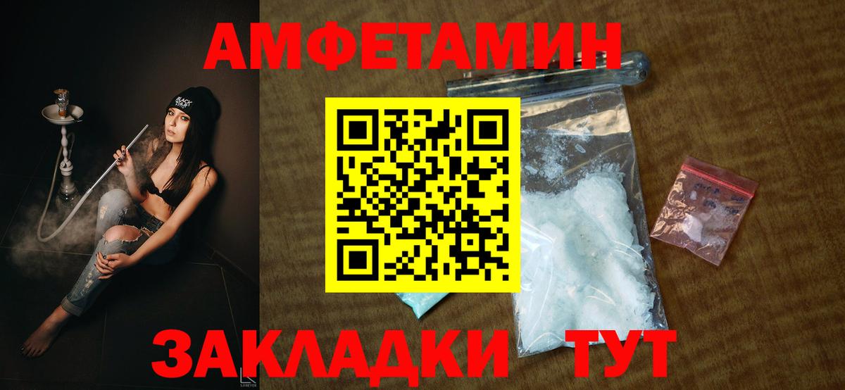 АМФ 98% Бийск