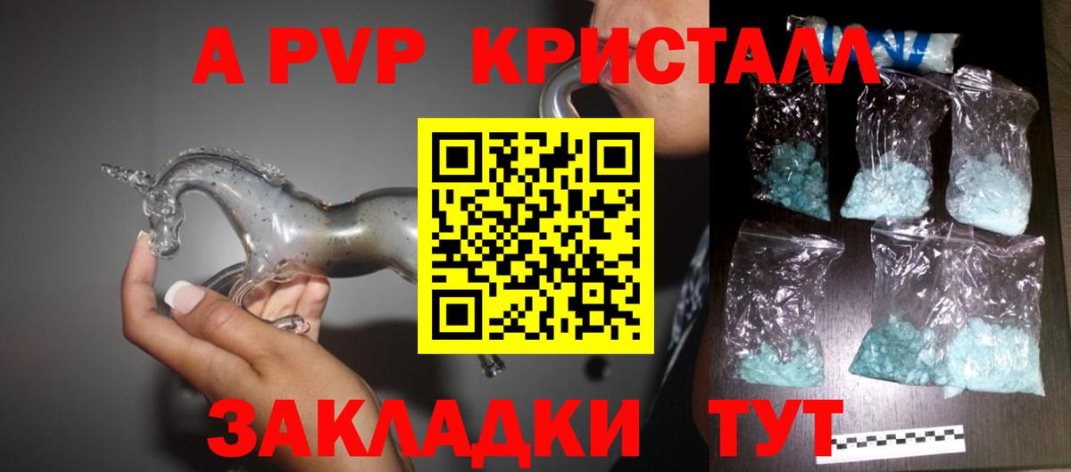 Alpha PVP крисы CK  Alfa_PVP  Вход с VPN  Бийск  Alpha PVP СК КРИС  Alpha PVP Crystall 