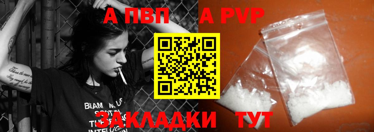 Alpha PVP СК Бийск
