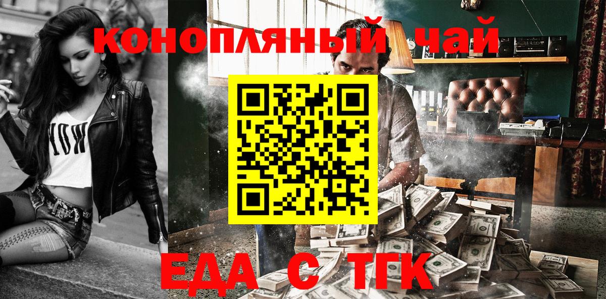 Cannafood марихуана  Вход с VPN  Бийск 