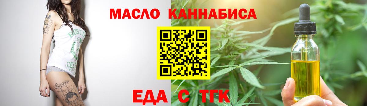 Canna-Cookies марихуана Бийск