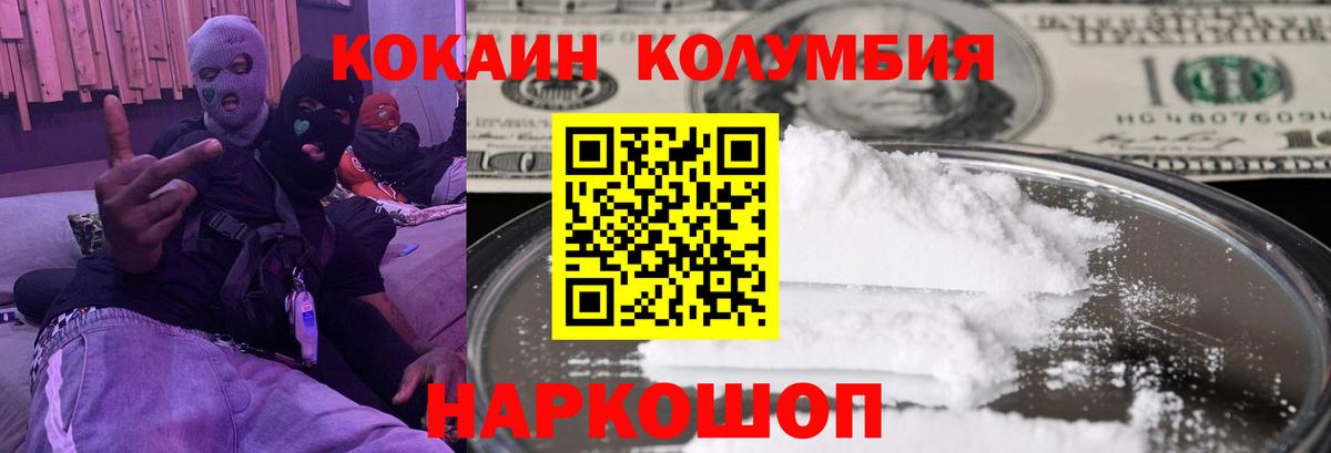 КОКАИН Боливия Бийск