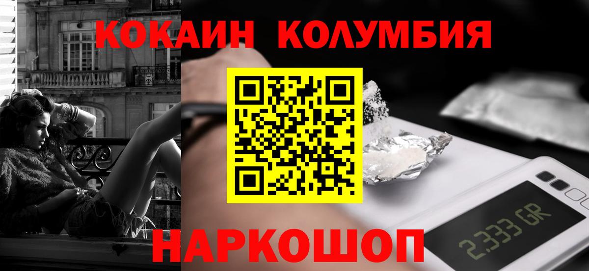 КОКАИН 97%  Вход с VPN  Бийск 