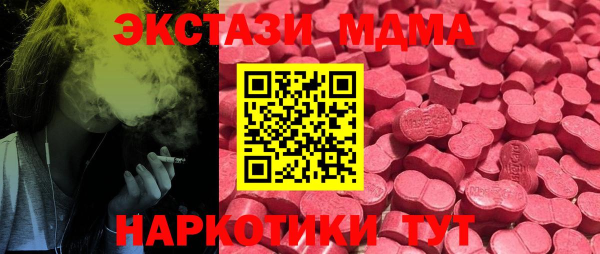 Бийск  продажа наркотиков  Экстази  Ecstasy 280 MDMA  Вход с VPN  ЭКСТАЗИ 280 MDMA 