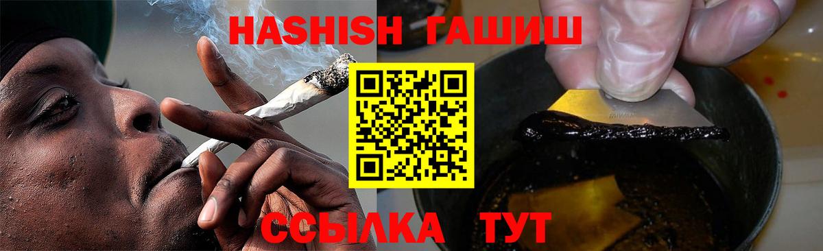 ГАШ хэш Бийск