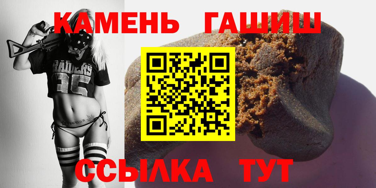 Бийск  ГАШ  Вход с VPN  ГАШИШ Cannabis  ГАШ 40% ТГК 