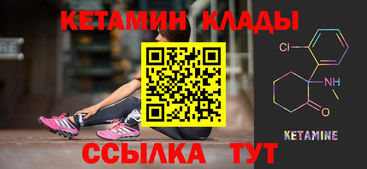 Бийск  Кетамин ketamine  Кетамин ketamine  Вход с VPN 
