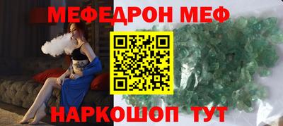 MESCALINE Сланцы