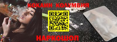 MESCALINE Сланцы