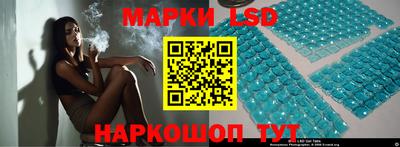 марки nbome Славянск-на-Кубани