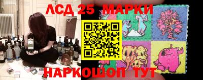 марки nbome Славянск-на-Кубани