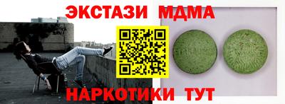марки nbome Славянск-на-Кубани