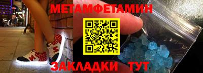 марки nbome Славянск-на-Кубани