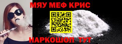 MESCALINE Сланцы
