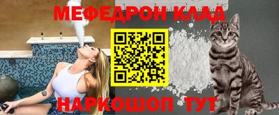 MESCALINE Сланцы