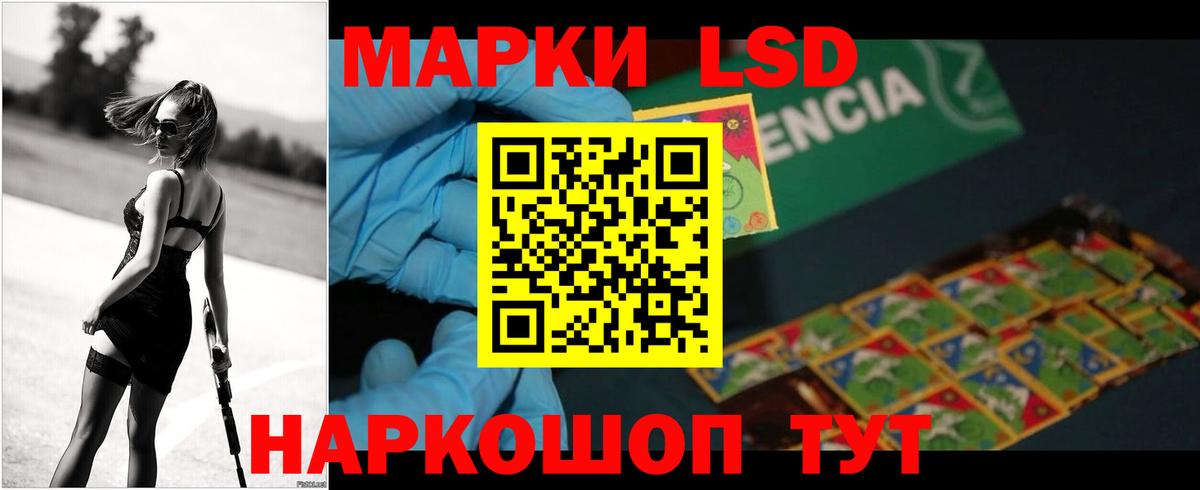 Лсд 25 экстази кислота  Вход с VPN  Бийск 
