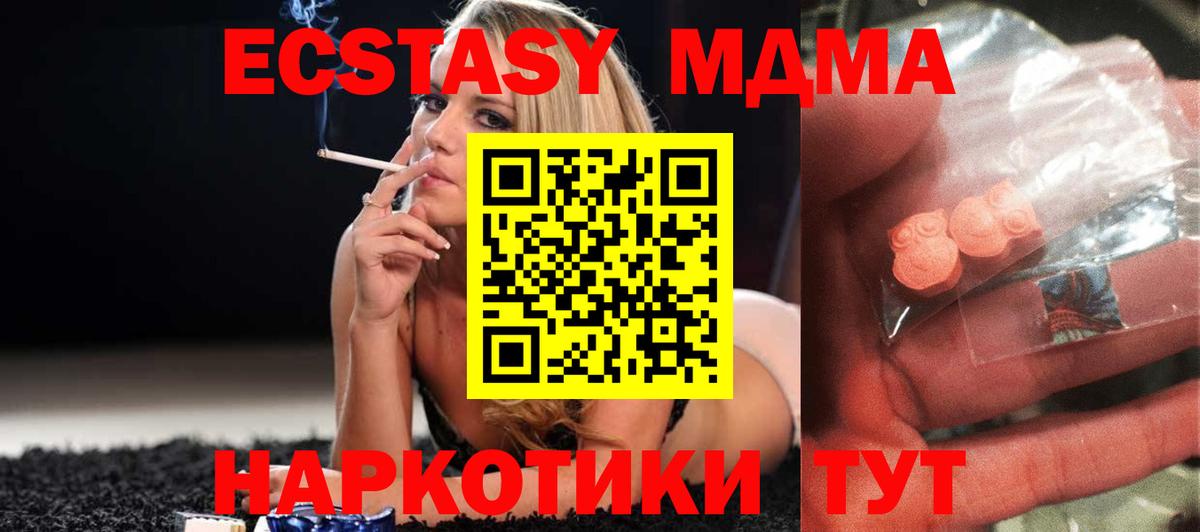 МДМА  МДМА VHQ  Вход с VPN  МДМА VHQ  Бийск 