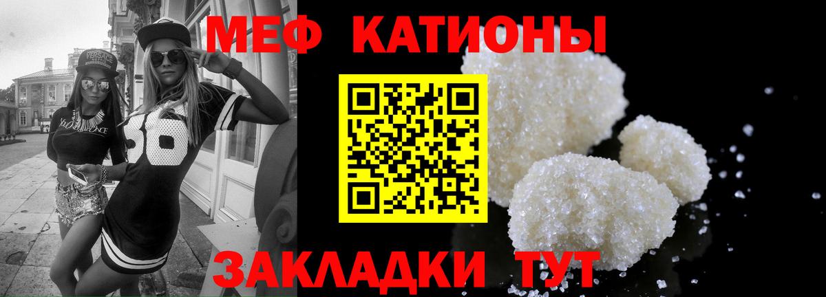Бийск  Мефедрон VHQ  Меф  МЕФ кристаллы  Вход с VPN 