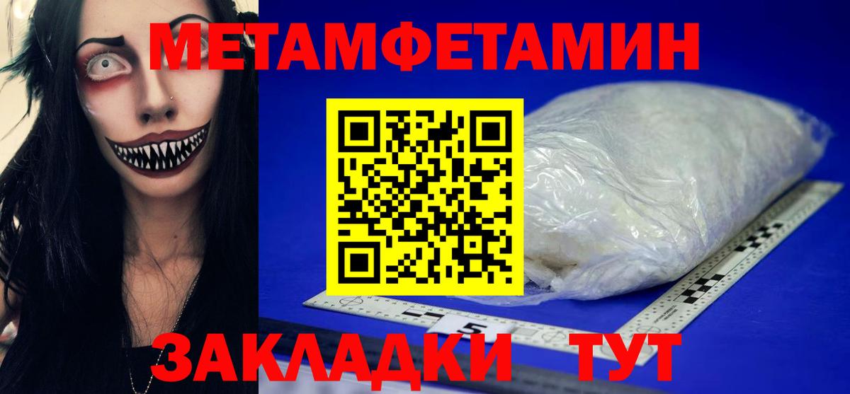 Метамфетамин Декстрометамфетамин 99.9%  МЕТАМФЕТАМИН  Бийск  Метамфетамин Декстрометамфетамин 99.9%  Вход с VPN 