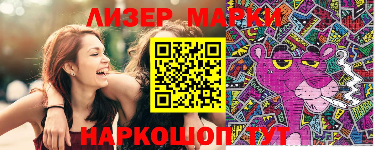Бийск  где продают   Вход с VPN  Марки 25I-NBOMe 1500мкг 