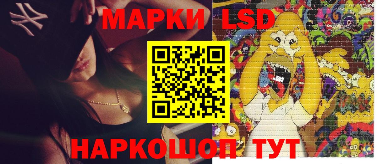 Марки NBOMe 1500мкг Бийск